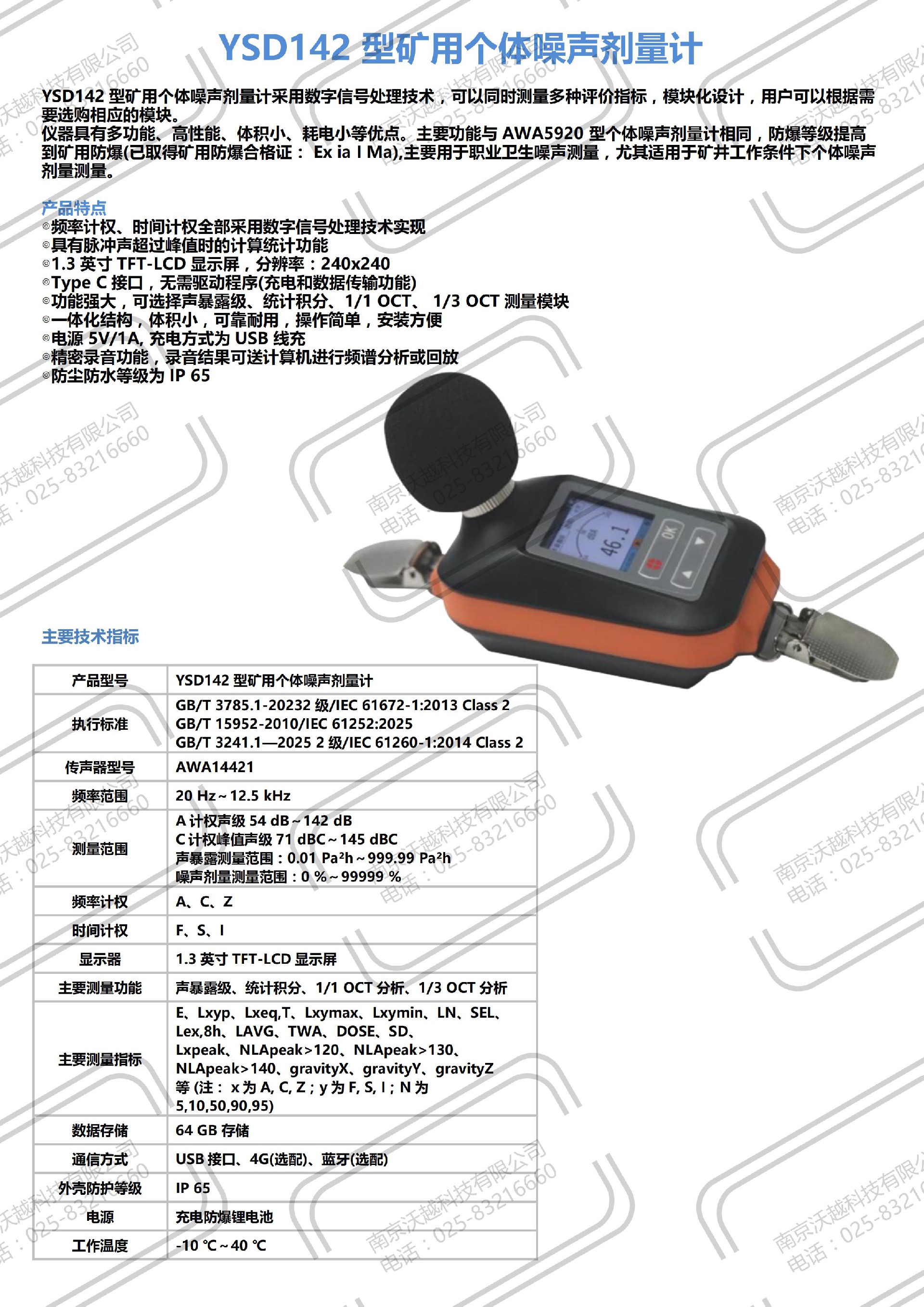爱华声级计_02.jpg