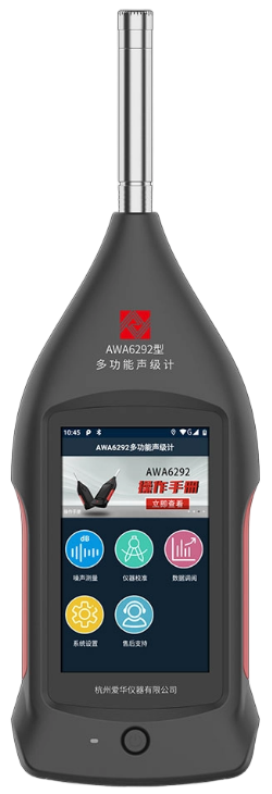 AWA6292 型多功能声级计