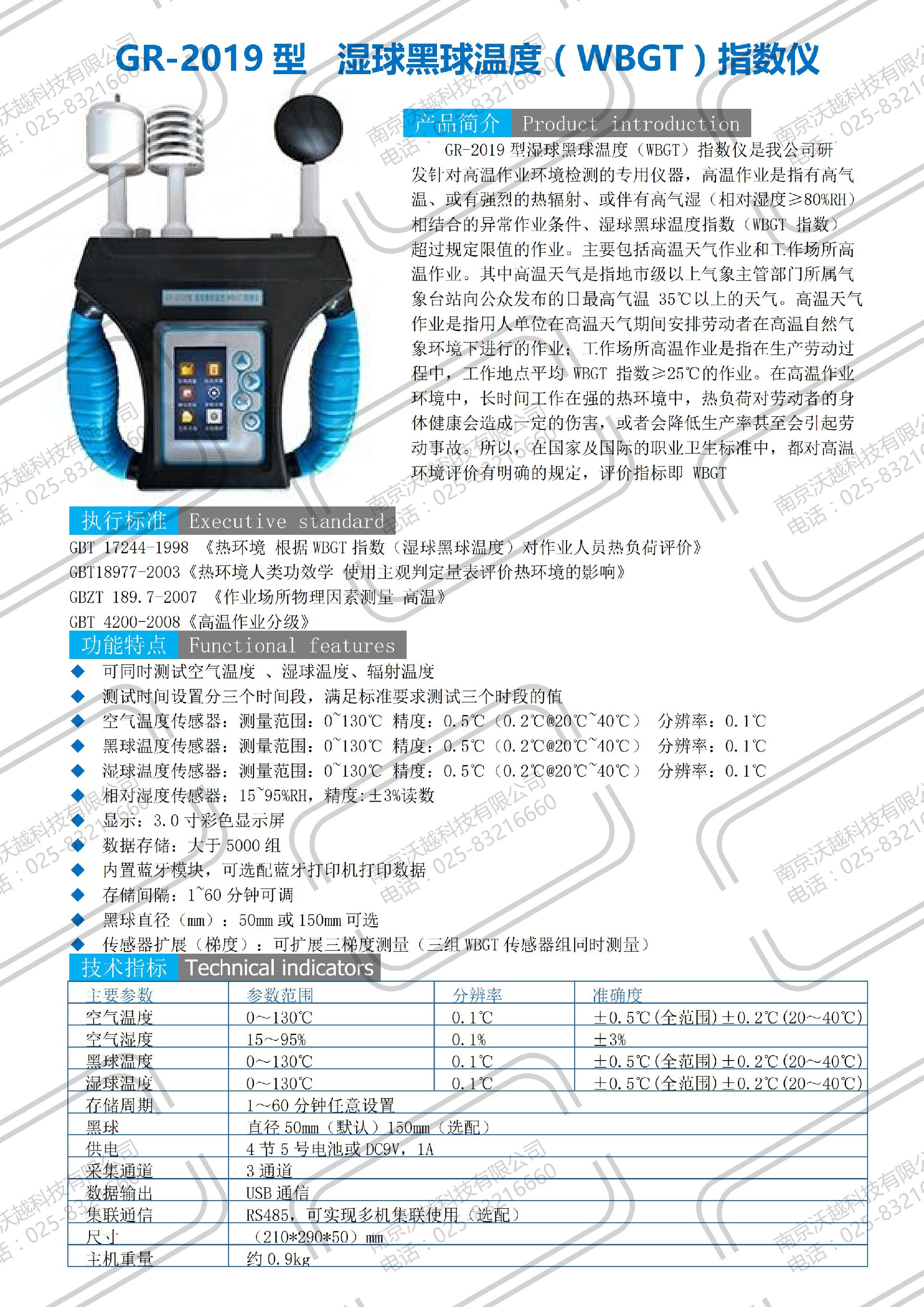 指数仪2019_00.jpg