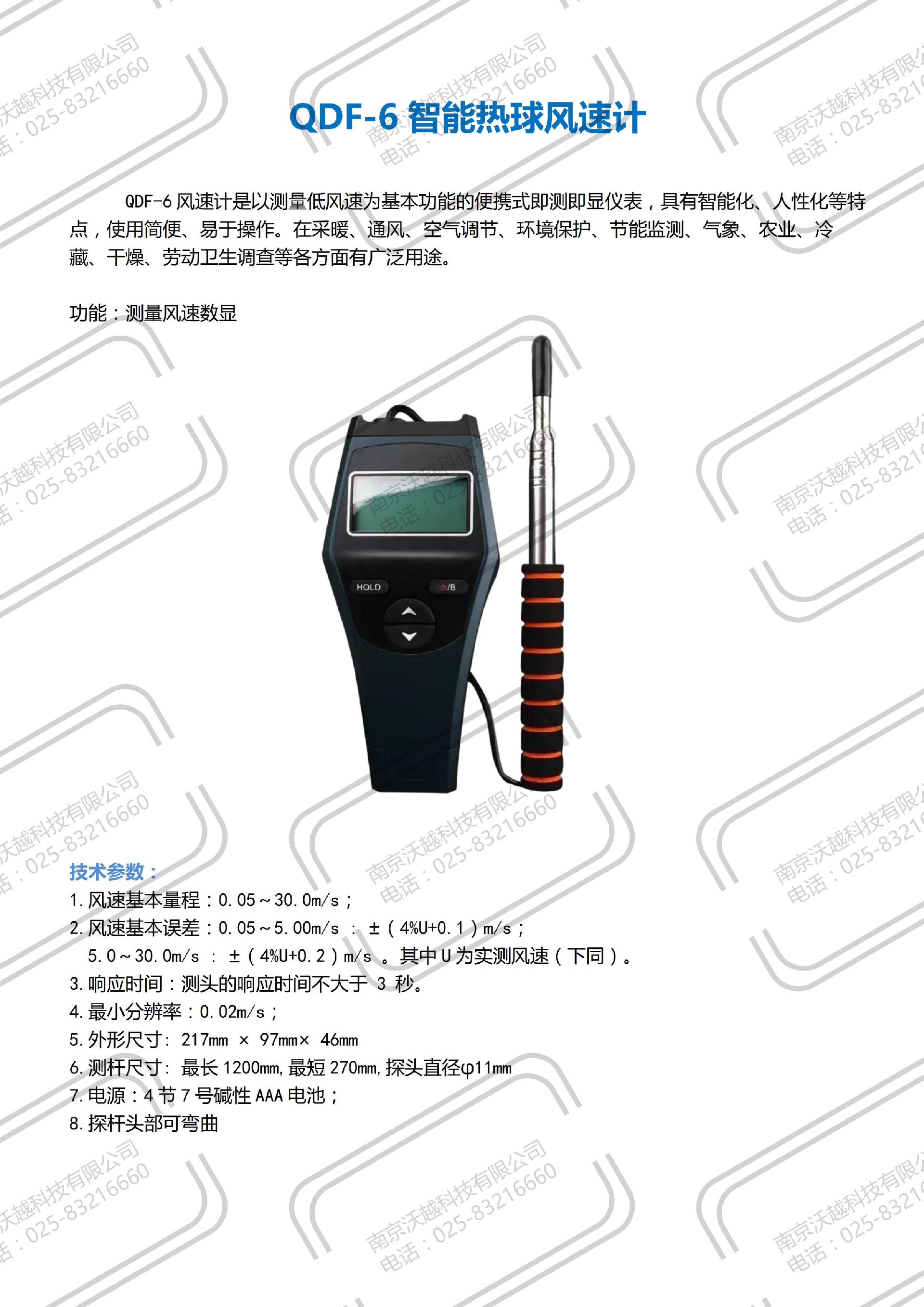 其他仪器_00.jpg