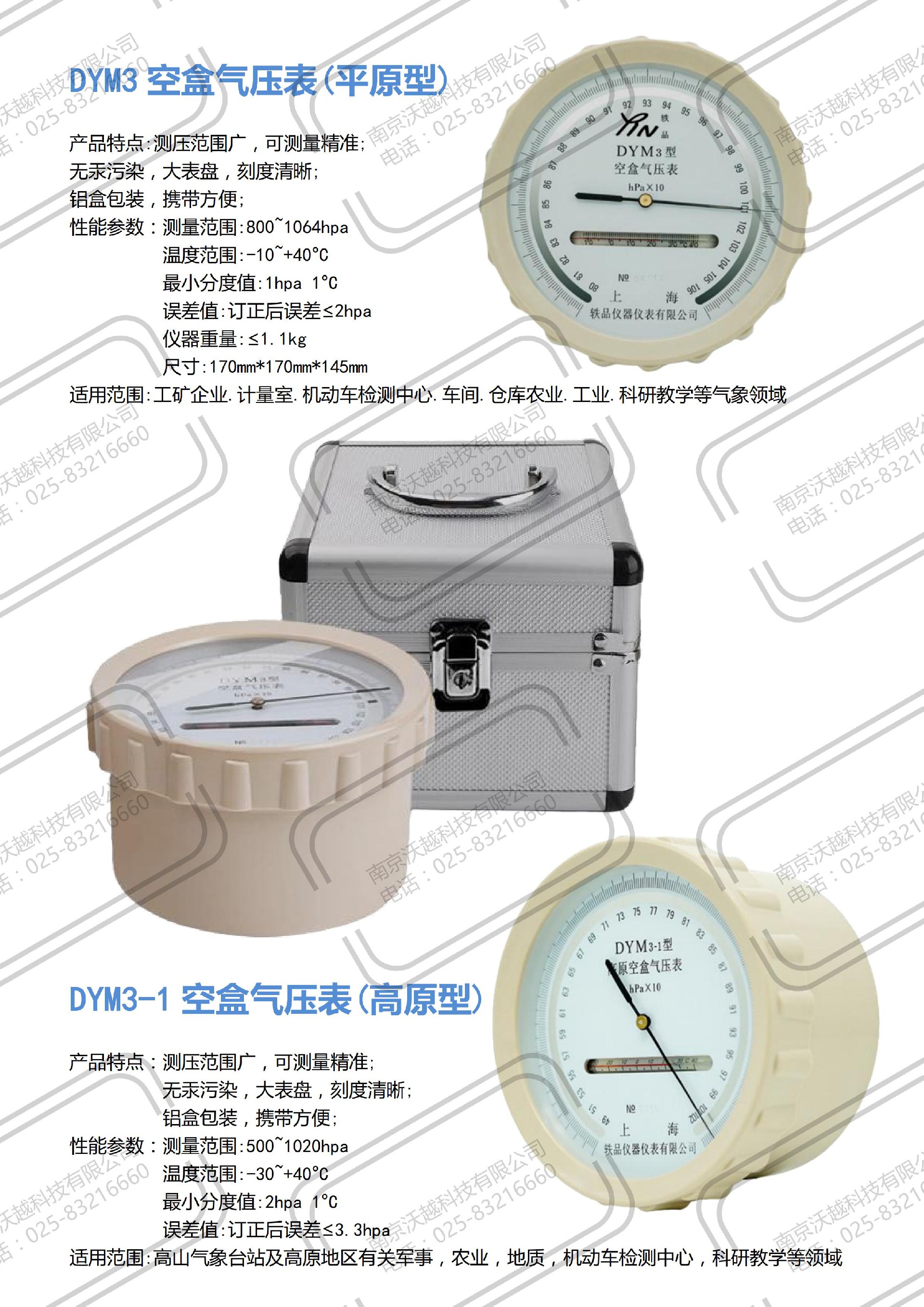 其他仪器_01.jpg