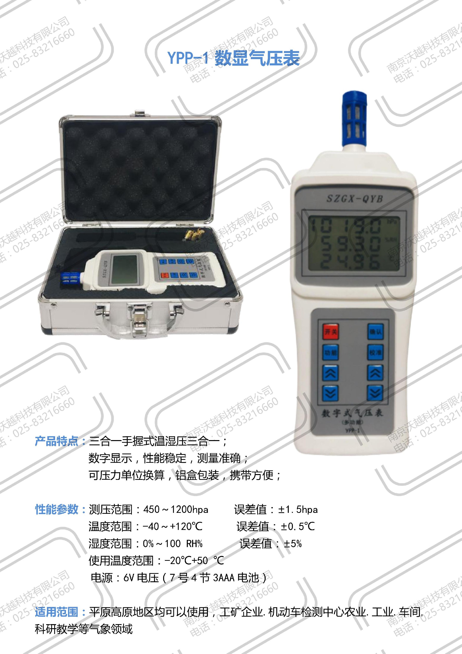 其他仪器_02.jpg