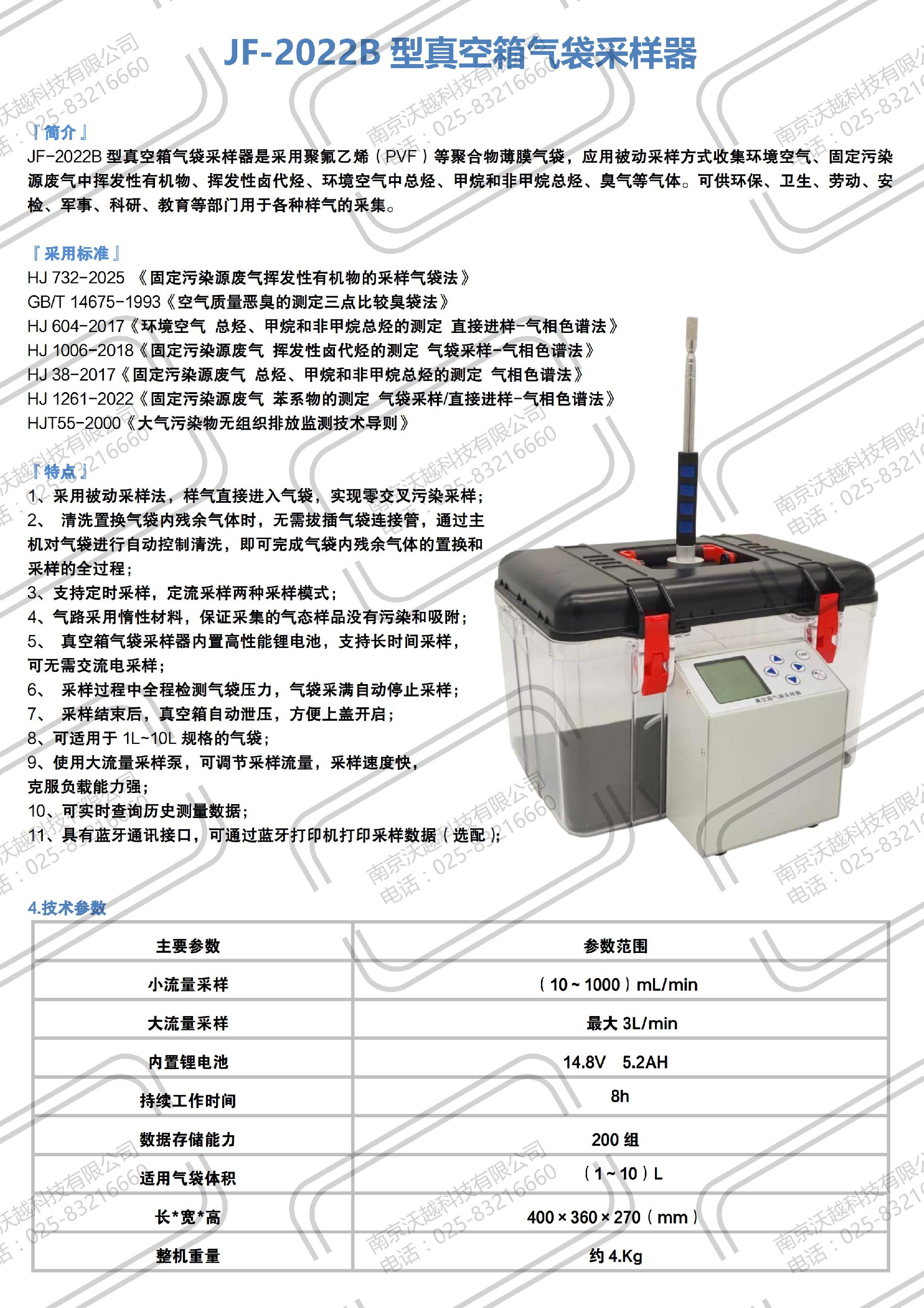 C环境设备_00.jpg