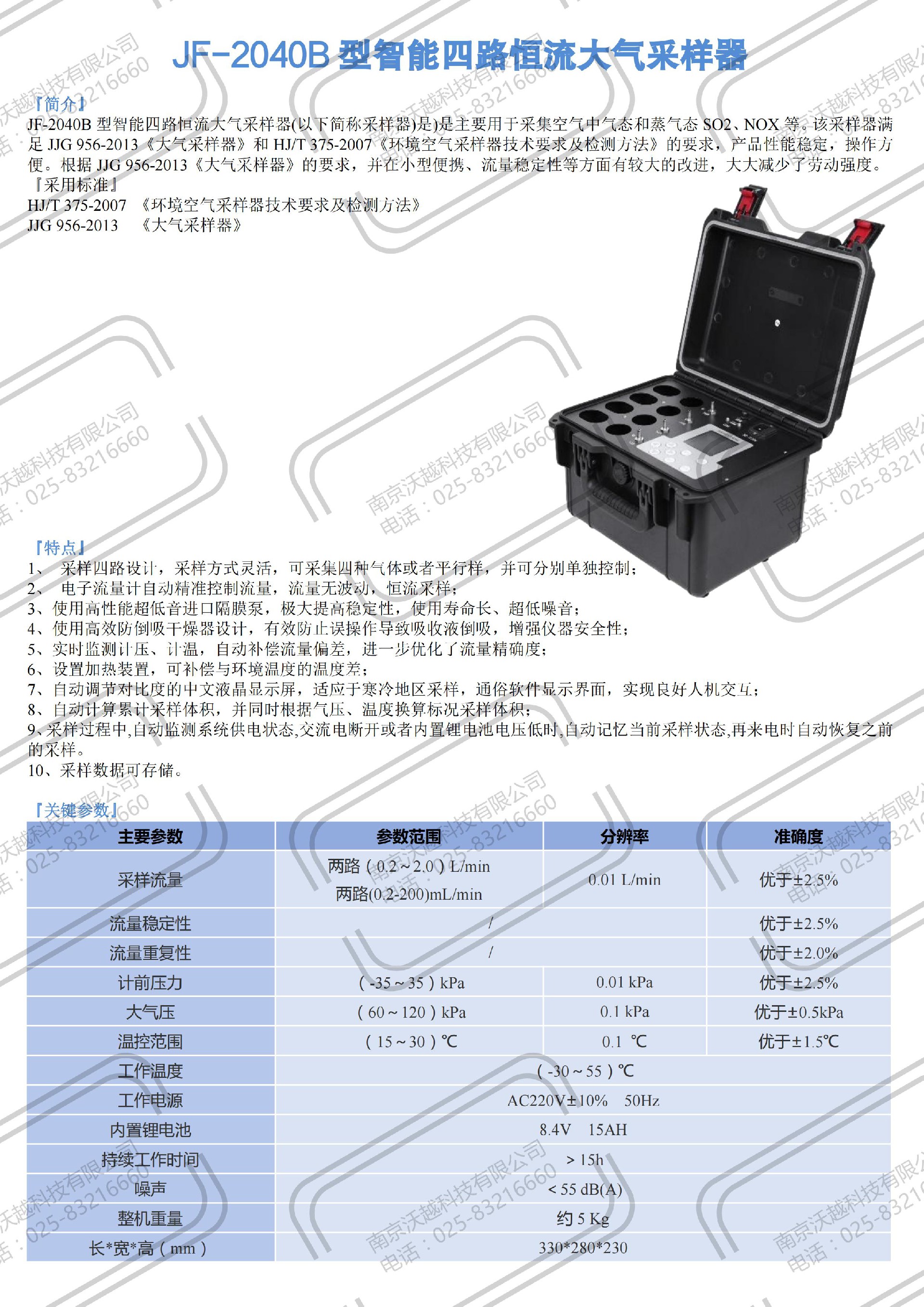 C环境设备_02.jpg