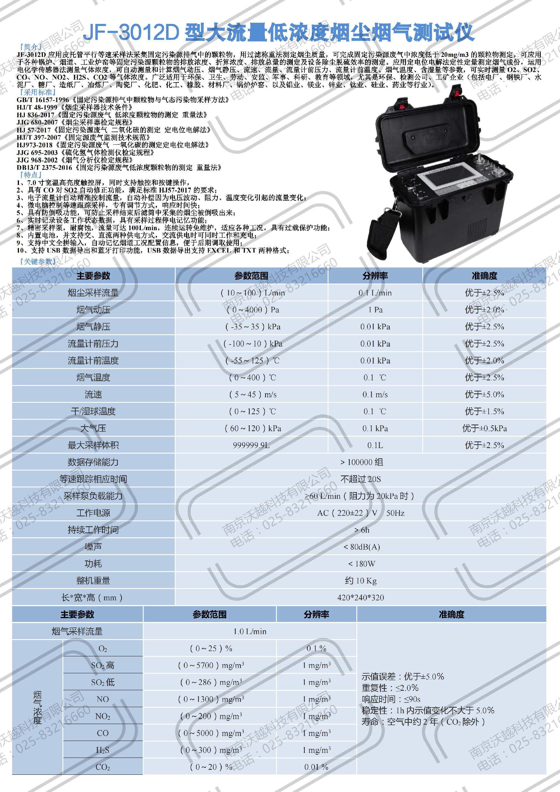 C环境设备_03.jpg