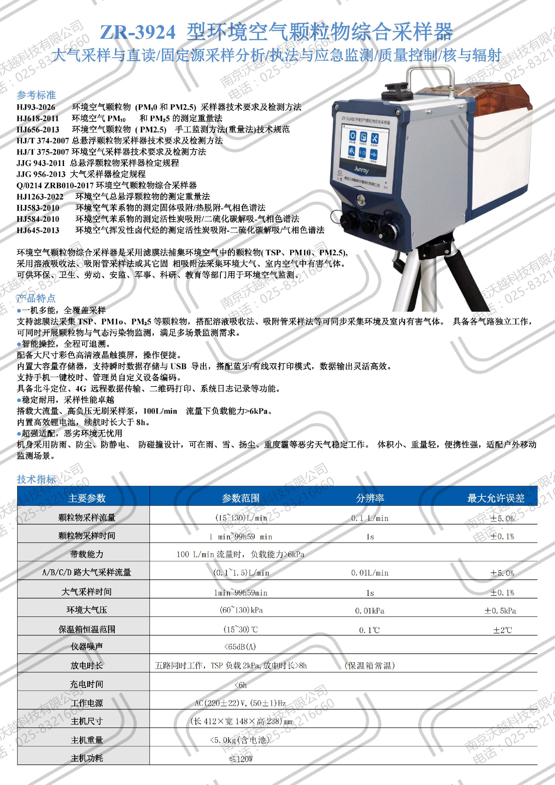 C环境设备_11.jpg