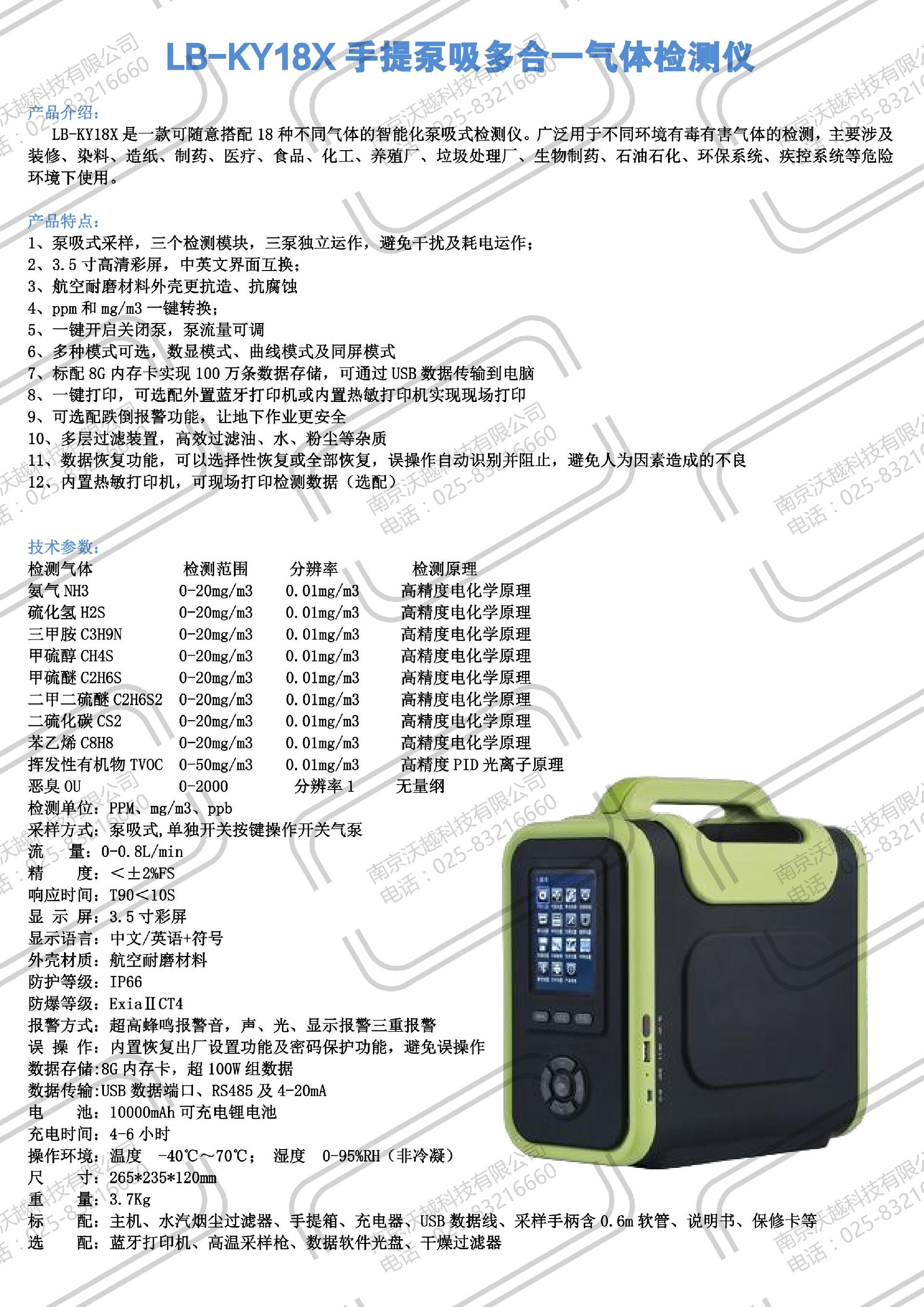 C环境设备_05.jpg
