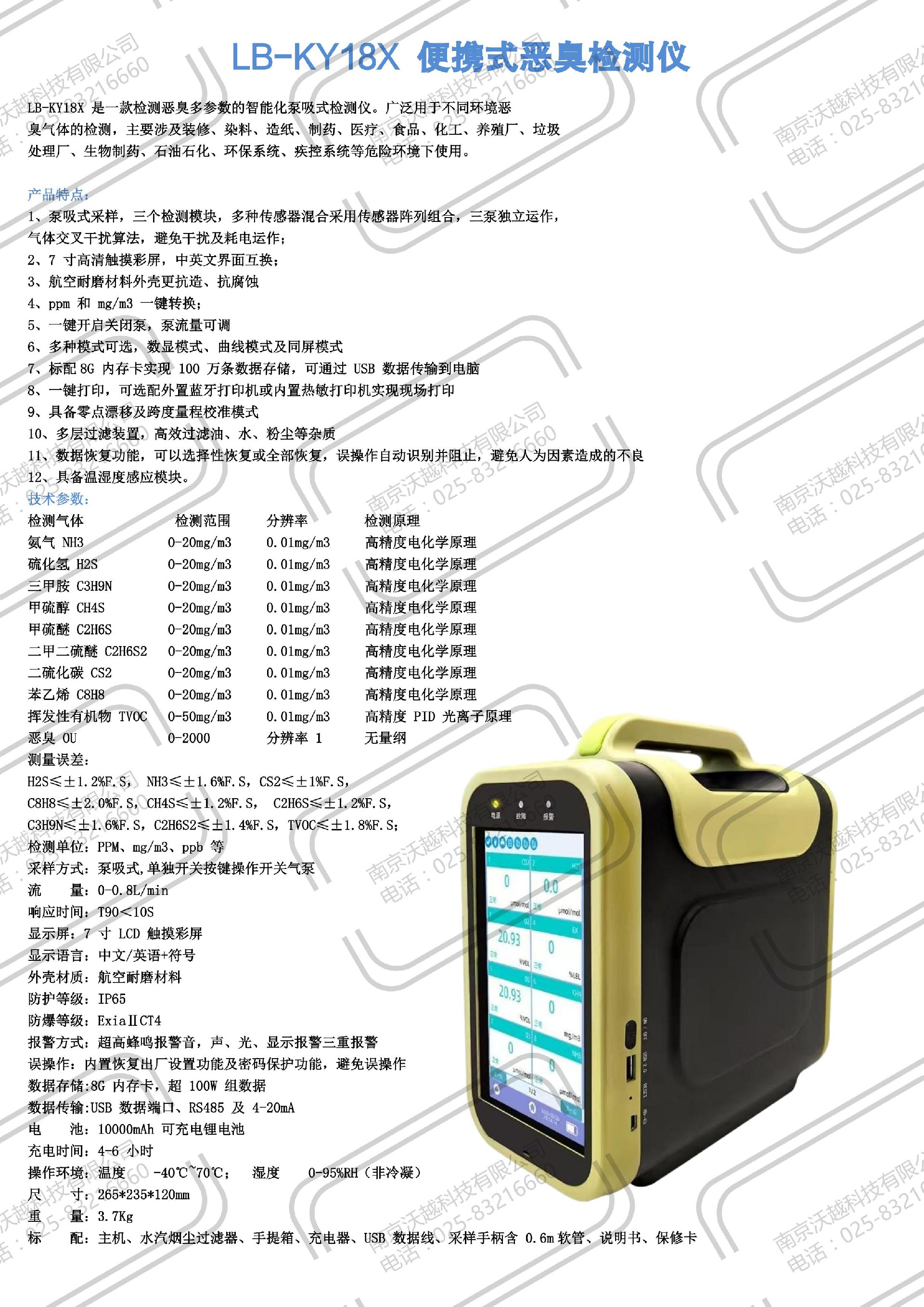 C环境设备_06.jpg